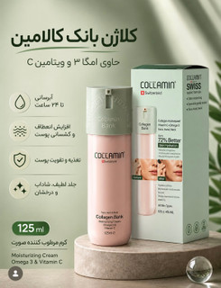 کرم مرطوب کننده کلاژن بانک کالامین